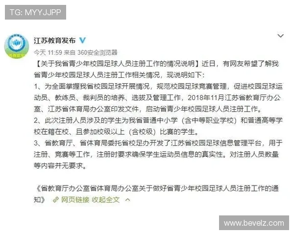 如何在凯发体育平台注册账号并确保账号安全与信息保护 如何在凯发体育平台注册账号并确保账号安全与信息保护
