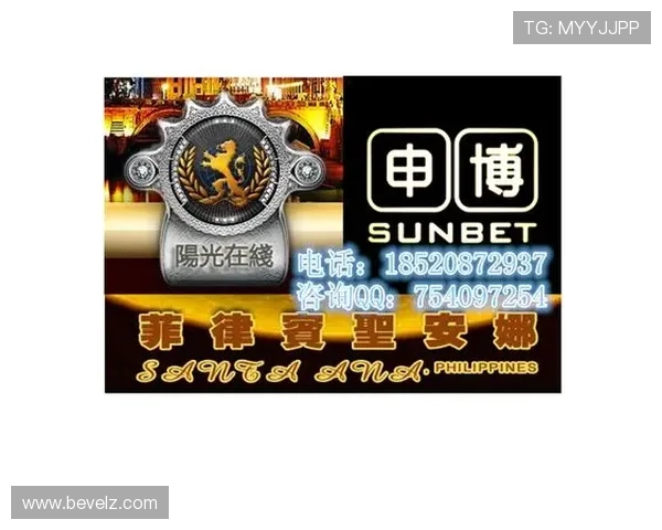 菲律宾申博娱乐网官方网站最新公告，最新优惠活动和注册指南全在这里